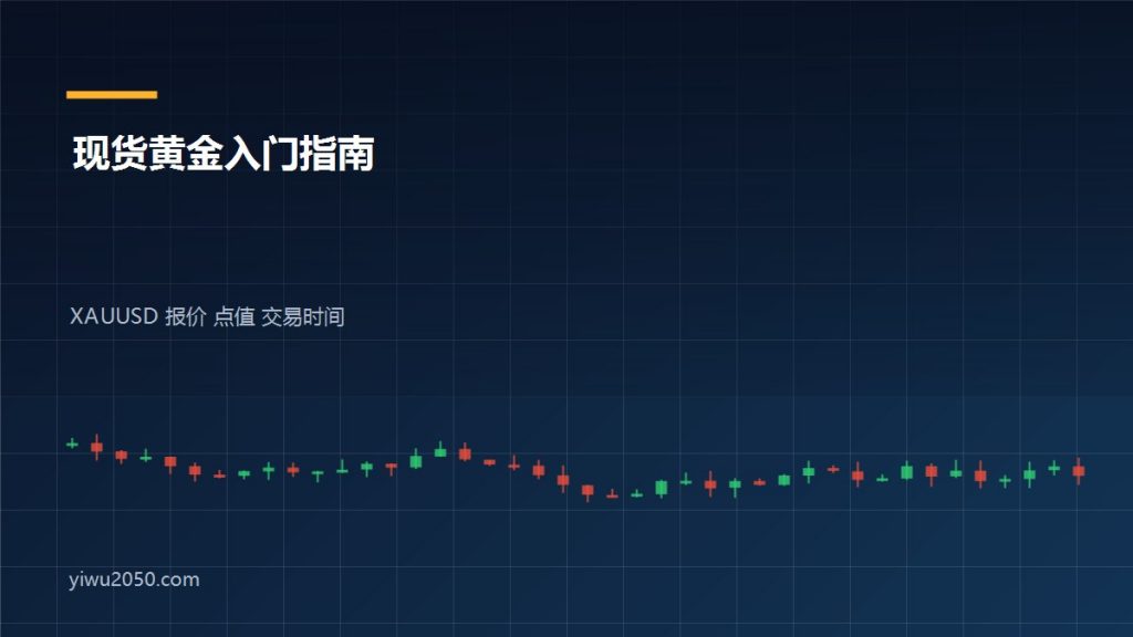 外汇点值手数保证金计算入门